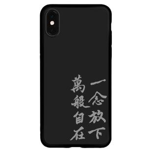 一念放下万般自在佛系手机壳佛学适用苹果手机iphone12promax14xsmax