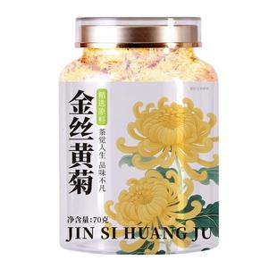 五虎金丝皇菊菊花茶大朵黄菊花一朵一杯官方旗舰店正品花草茶罐装