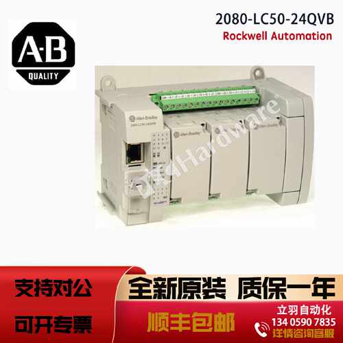议价AB 2080-LC50-24QVB 罗克韦尔PLC模块全新原装现货可议价顺丰