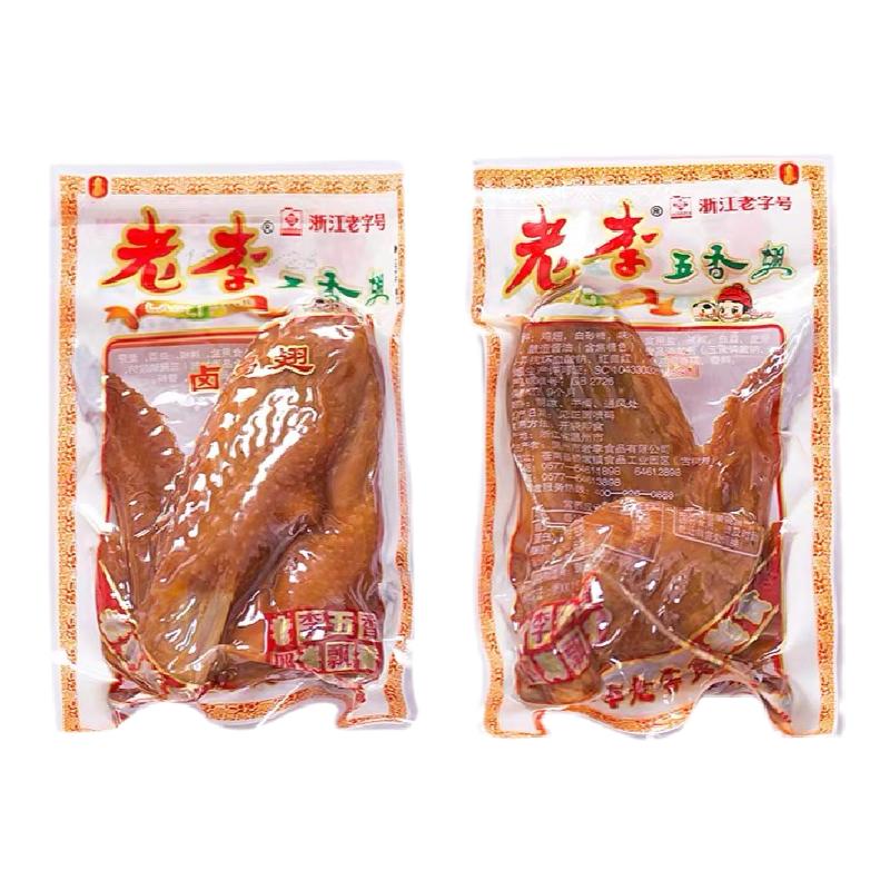 温州老李五香翅卤全翅鸡翅膀独立真空小包零食称重500g休闲食品