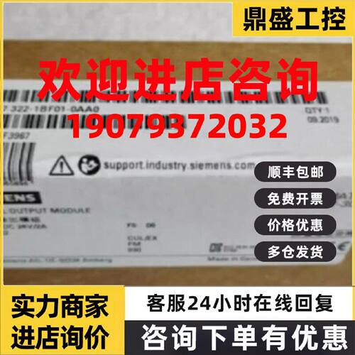 议价西门子6ES73221BF010AA0S7300数输入输出模块6ES7322-1BF01-0