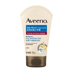 Aveeno/艾惟诺燕麦舒缓柔嫩保湿补水润肤乳滋润成人护手霜