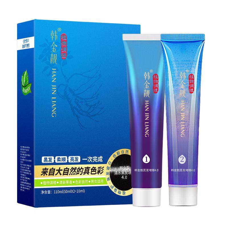 韩金靓男女清水天然正品染发剂