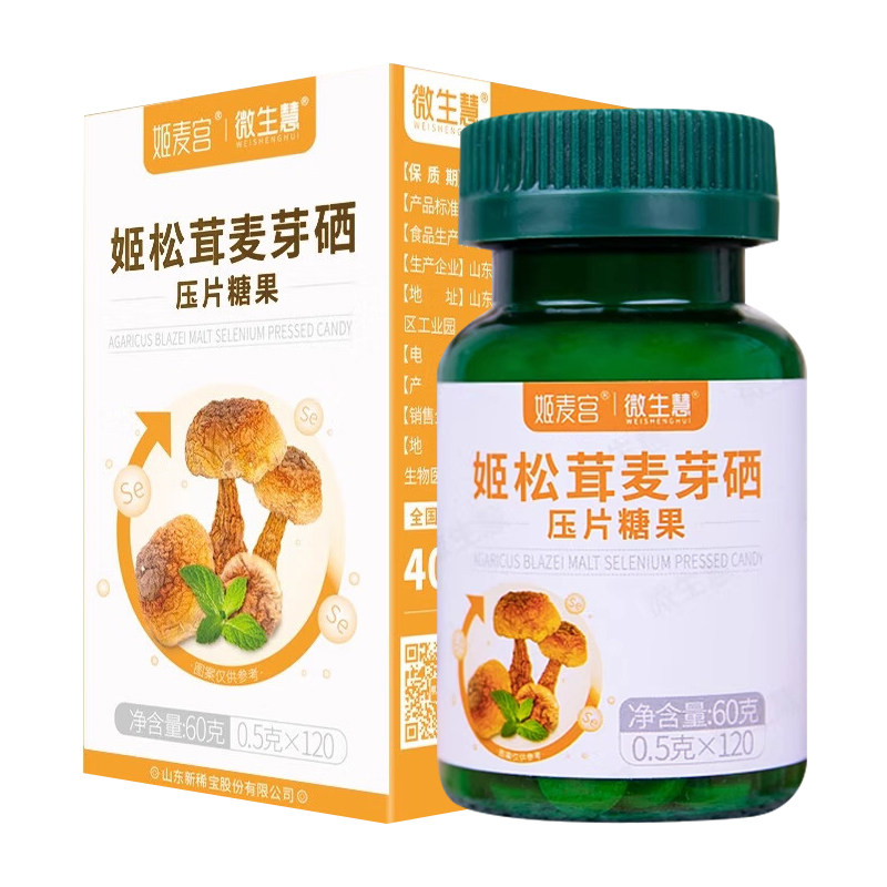 微生慧姬松茸聚麦芽硒压片糖果