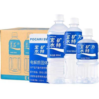 宝矿力水特电解质饮料500ml*15瓶多规格运动健身饮品补充能量水分