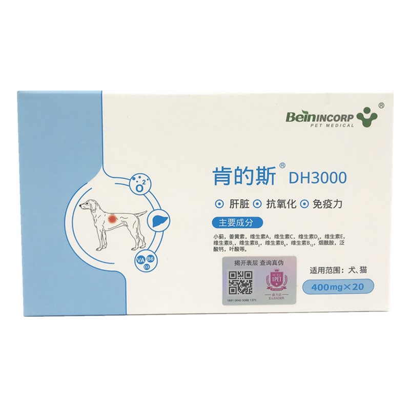 官方正品肯的斯寵物犬貓貓保肝片狗狗丹諾士膽囊脂肪肝護肝營養(yǎng)片