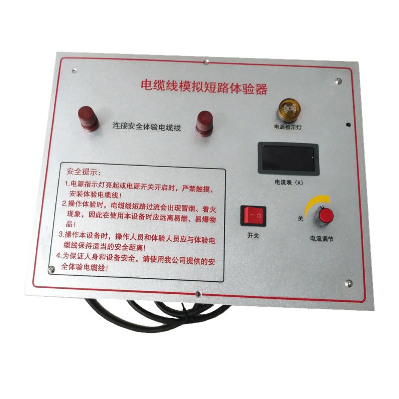 教学仪器电缆线短路过载体验仪