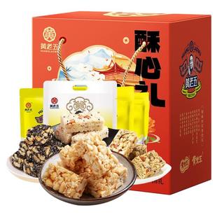黄老五花生酥年货礼盒1100g四川成都特产伴手礼送长辈公司团购礼