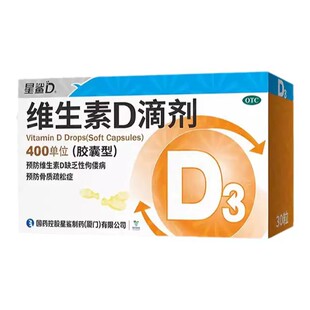 钙D同补]星鲨维生素d3滴剂三精复方葡萄糖酸钙口服液蓝瓶正品官方
