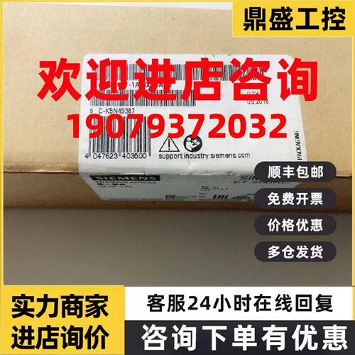 议价6ES7157-1AA00-0AB0西门子原装ET200接口模块6ES7157-1AA00-0
