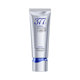 377素颜霜身体学生防晒美白防水提亮肤色自然懒人裸妆隔离三合一