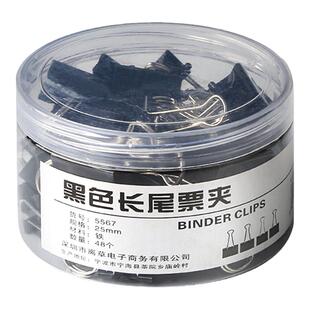 黑色长尾夹燕尾夹大中小号票据铁夹子混合装文件试卷收纳固定书本文具夹蝴蝶鱼尾凤尾反雁尾夹办公用品强力K1