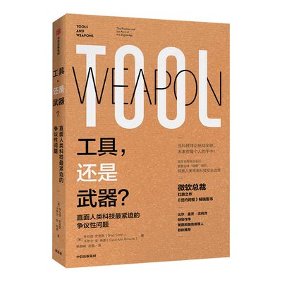 比尔盖茨中信出版正版