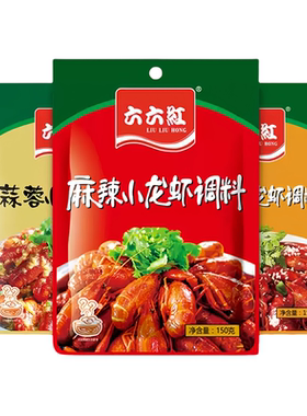 大排档都在用的麻辣小龙虾料