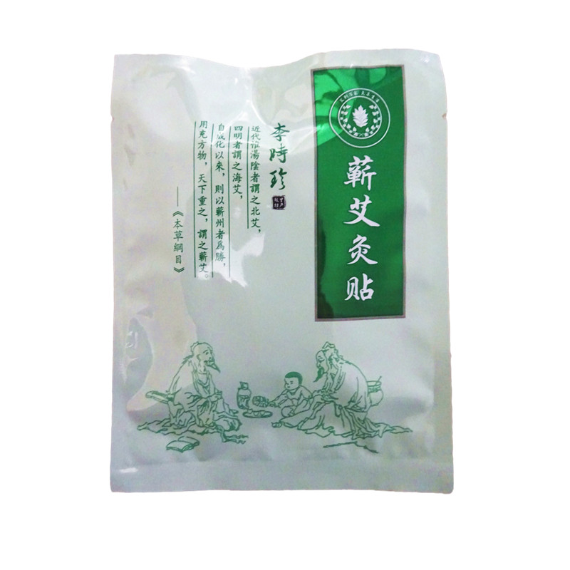 蕲艾灸贴湖北李时珍官网艾灸排毒祛湿宫寒肚脐眼贴暖宫备孕艾草贴