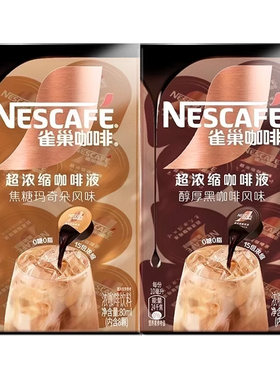 咖啡液搭配牛乳，醇厚口感