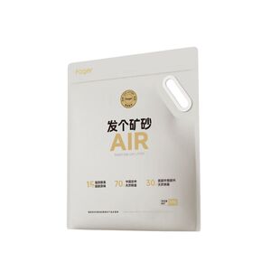 Fager极制发个AIR矿砂袋装除臭猫砂混合砂原矿破碎天然钠基膨润土