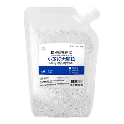 小苏打颗粒大粒猫砂除臭颗粒专用
