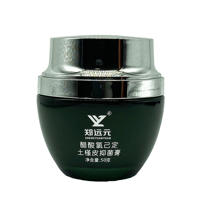 郑远元醋酸氯已定土槿皮抑菌膏抑身体乳液