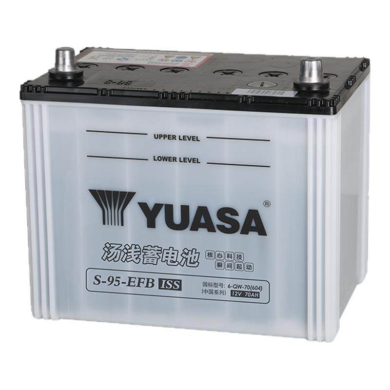 YUASA汤浅蓄电池EFBS95启停电瓶