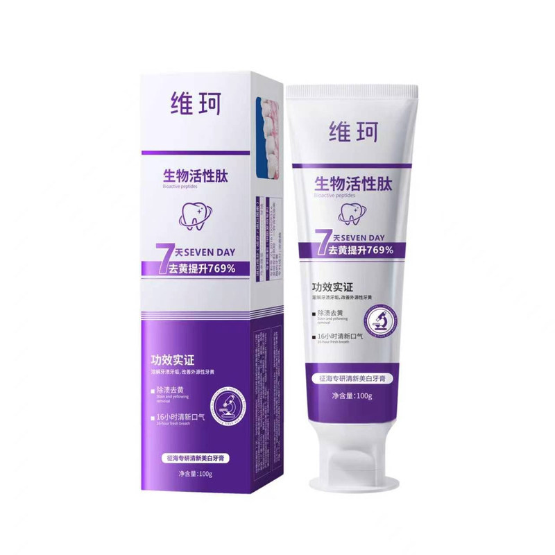变白牙膏色修美白生物活性肽牙膏