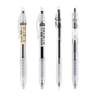 点石文具指间温柔家族中性笔0.5/0.38黑色按动签字笔办公学生考试用笔软握胶刷题笔蓝黑红色笔芯 DS-060