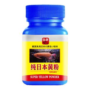 日本黄粉炸鳞金鱼锦鲤乌龟白点烂尾肠炎水霉血丝鱼药万能疾病治疗