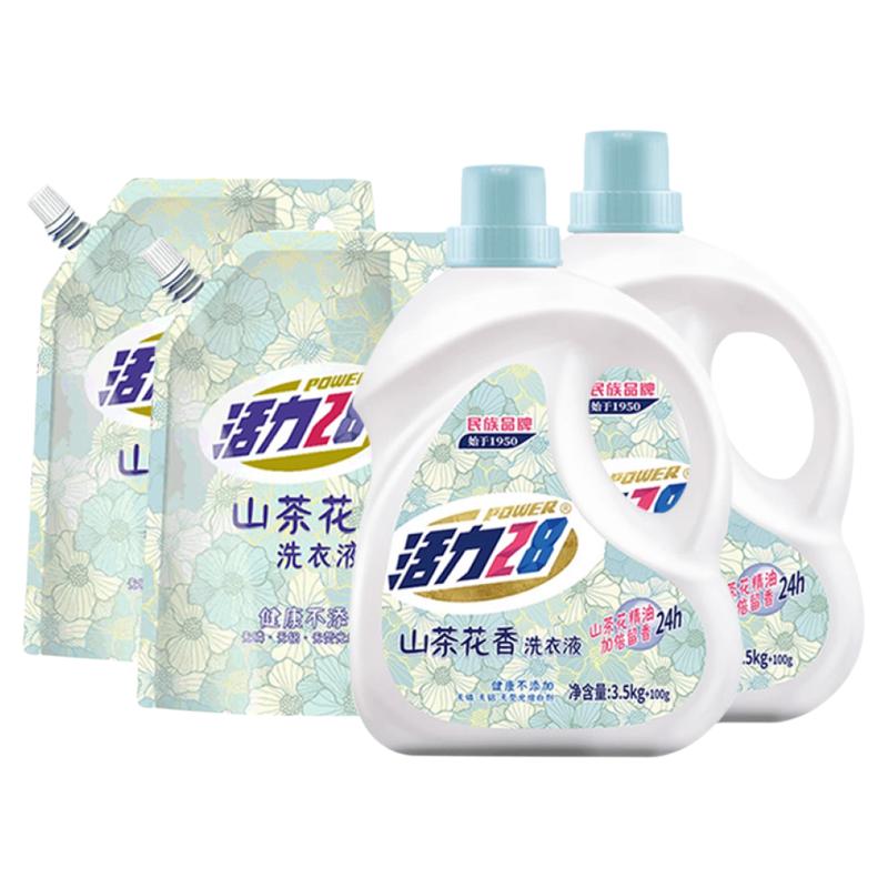 活力28洗衣机槽清洗剂内桶净375g盒去味抑菌除垢清洁剂包邮