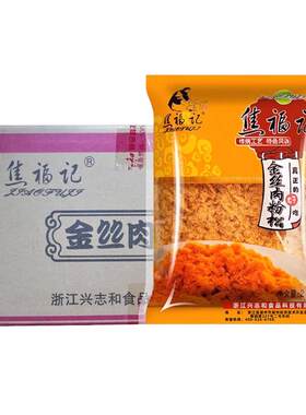 焦福记猪肉类浙江湖州