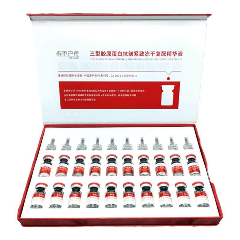 重组人源三型胶原蛋白抗皱紧致冻干絮水光中胚层饱满淡纹精华液