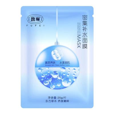 馥佩补水保湿面膜嫩肤