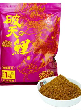 刺帮鲤鱼套装复合香黑糖饵料小药