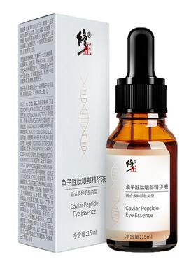 修正眼部抗皱紧致鱼子胜肽精华