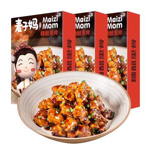 麦子妈糖醋里脊300g高端预制菜