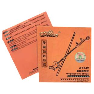 秦腔戏曲专用板胡弦板胡里外套弦板胡里弦外弦演奏级板胡弦