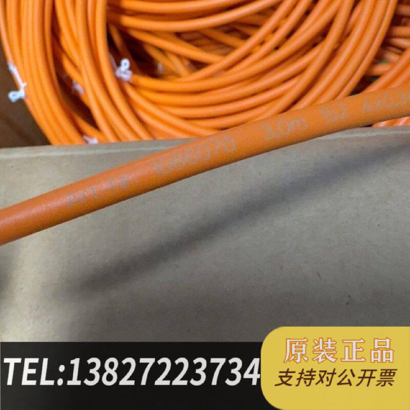 原装正品信号线现货议价