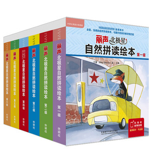 丽声北极星自然拼读绘本第一二三四五六级 同步英语教材少儿英语分级阅读绘本小学生英语书三四五年级英语绘本丽声自然拼读123456