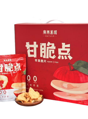 广兴果园苹果脆片非油炸更健康