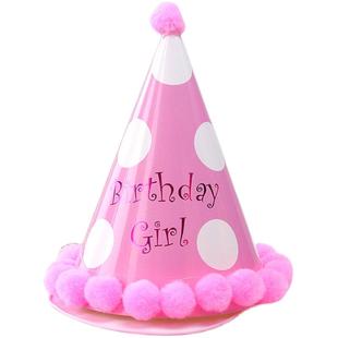 生日帽子蛋糕派对帽皇冠宝宝儿童大人成人一次性网红蛋糕装饰摆件