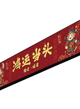 天官赐福门楣上方装饰入户门牌新中式装饰画挂画新年乔迁新家qt