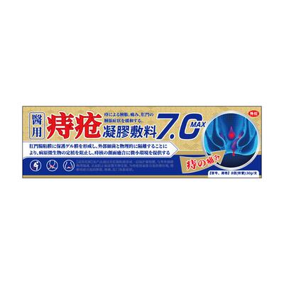 【日本专研】新升级款痔疮膏NO.I