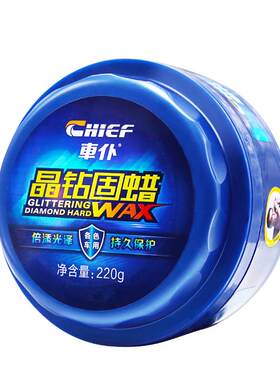 车仆晶钻黑蜡抛光修复去污
