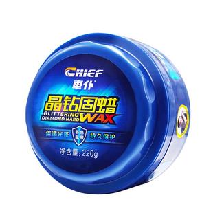 车仆晶钻镀膜蜡白车黑车通用车蜡光亮去污抛光汽车蜡养护蜡上光蜡
