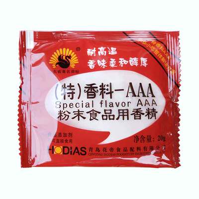 aaa香料大厨四宝正品花帝