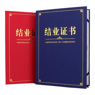 结业证书封皮定做外壳上岗培训证书进修岗位职业技能等级a4封面定制结题证烫金聘书蓝色荣誉证书订做打印