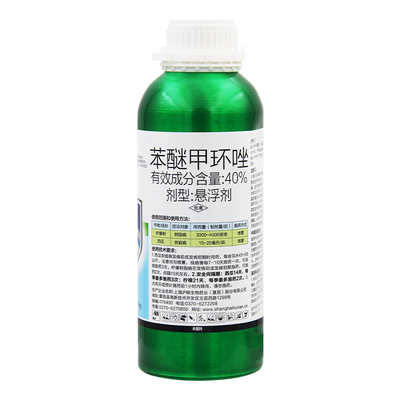 植物苯醚甲环唑世达40%