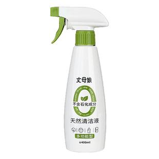 丈母娘奶瓶清洁剂洗奶瓶清洗液婴儿专用果蔬清洗剂玩具清洁液天然