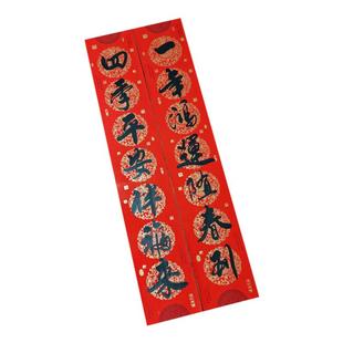 【高档加厚】手写对联结婚周岁生日对联开业乔迁新居祠堂春联定制