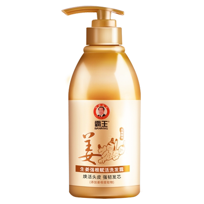 【霸王】生姜洗发水600ml