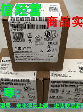议价6ED1052-1CC08-0BA2西门子LOGO!24CE逻辑模块6ED1052-1CC08-O